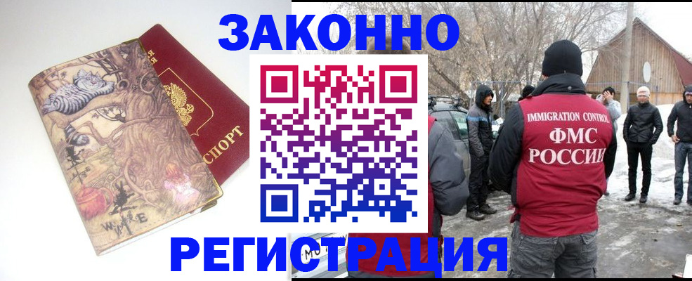 прописка паспорт в Белореченске